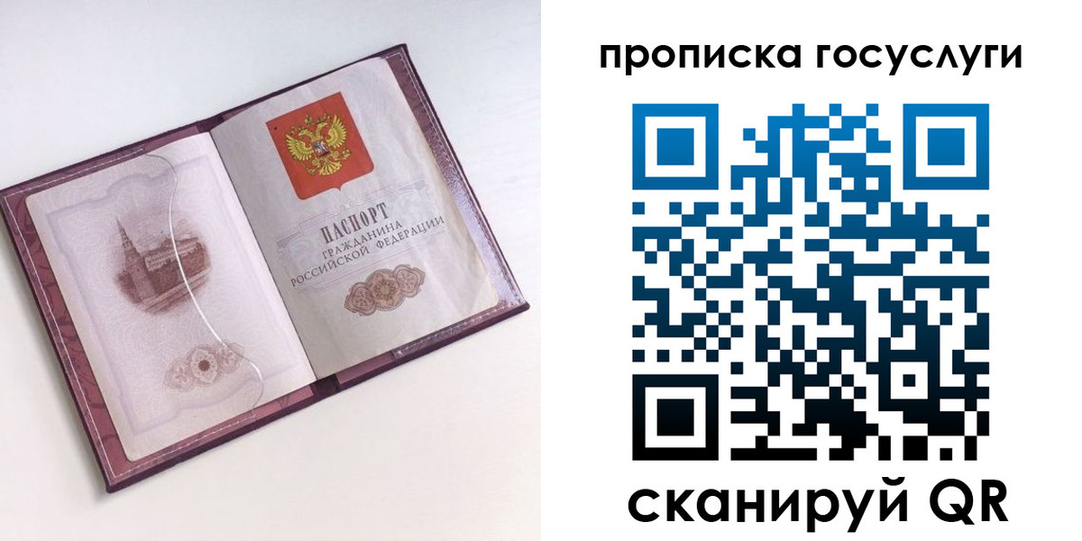 прописка иностранных граждан в Луховицах