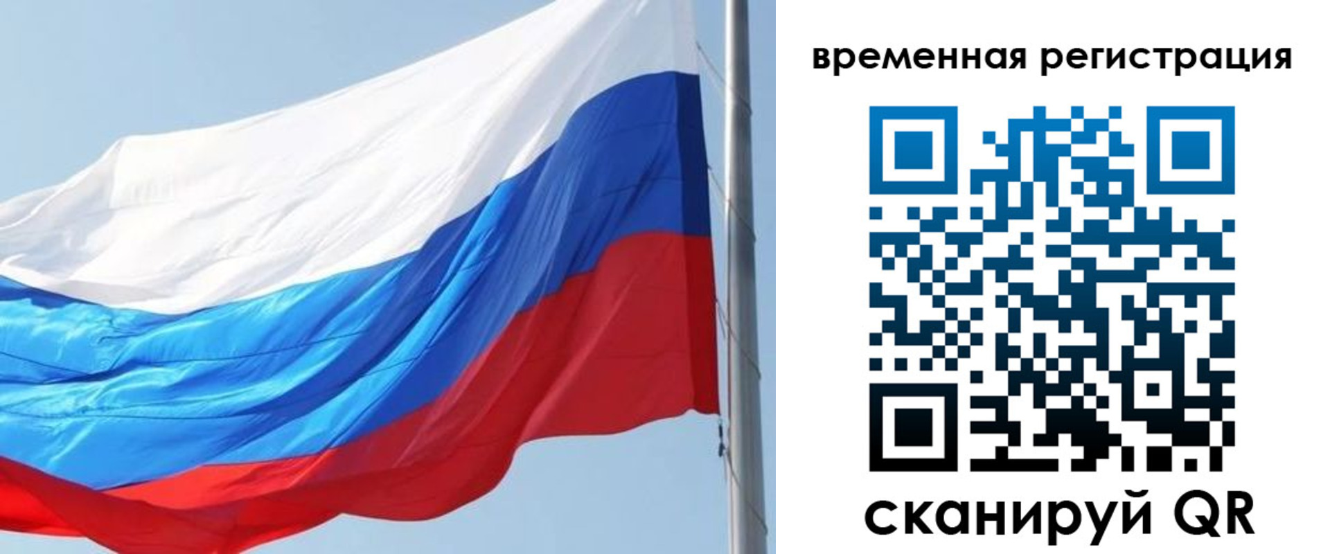 прописка 2025 в Луховицах