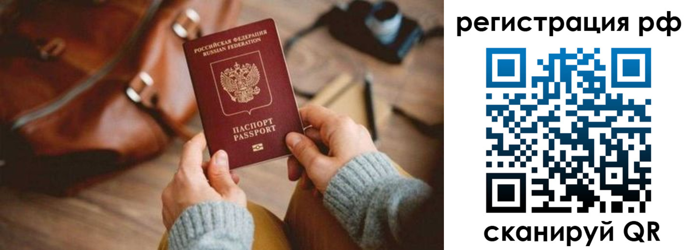 прописка для кредита в Луховицах