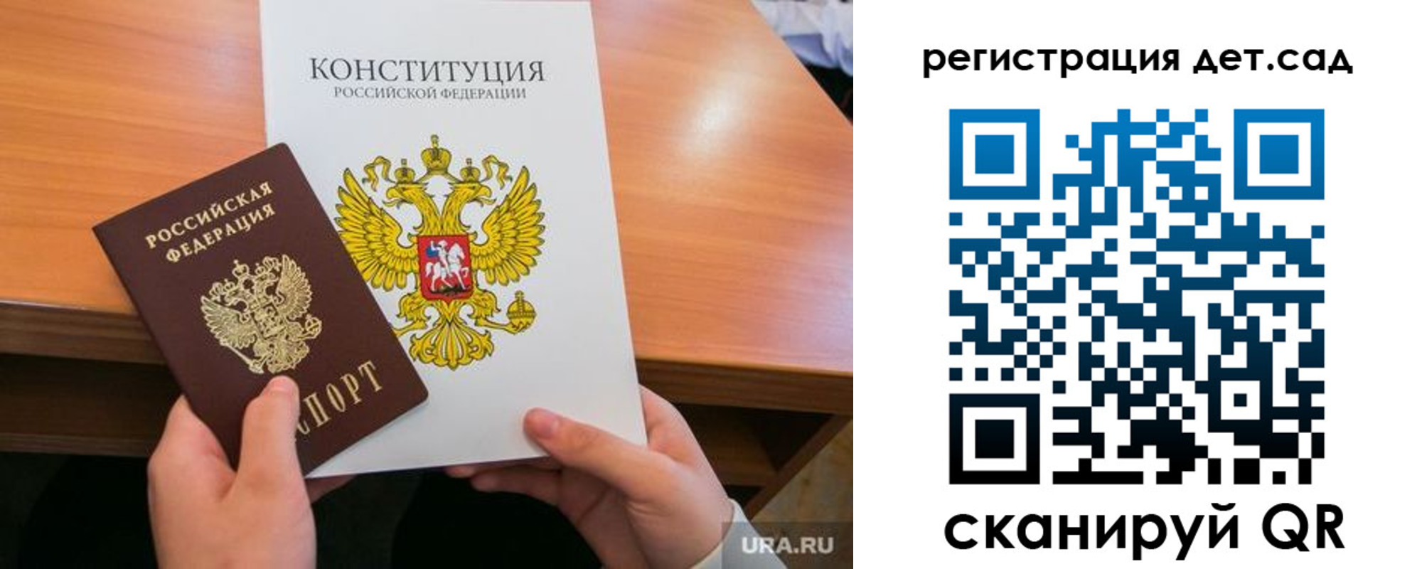 временная регистрация для школы в Луховицах