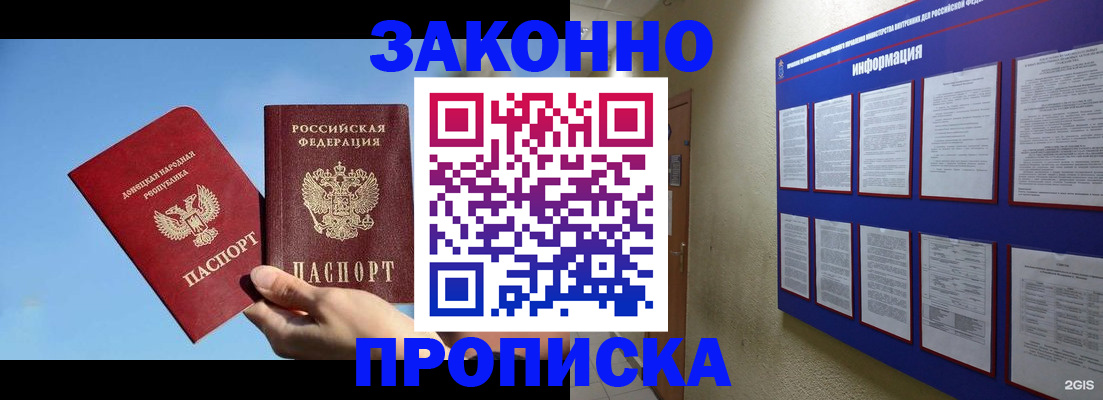 прописка гарантия в Луховицах