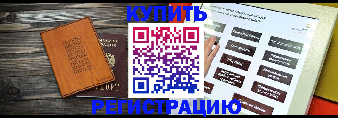 временная регистрация госуслуги в Луховицах