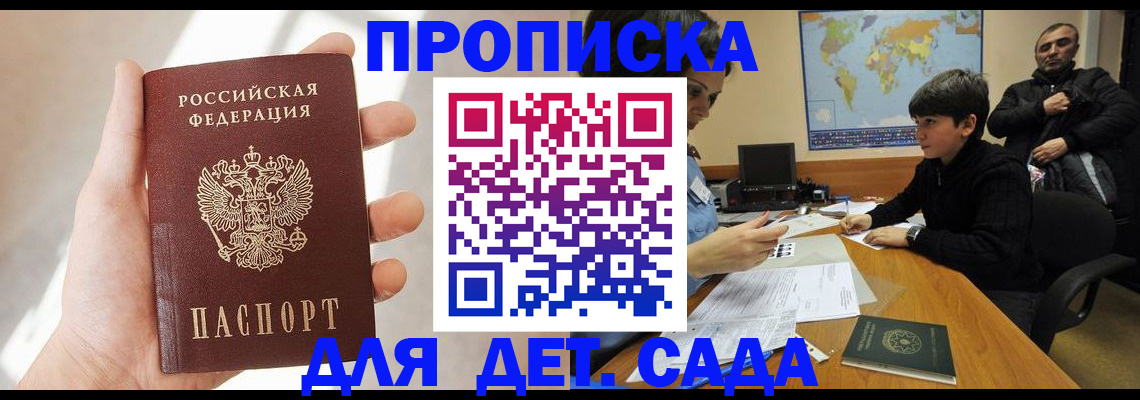 прописка для кредита в Луховицах