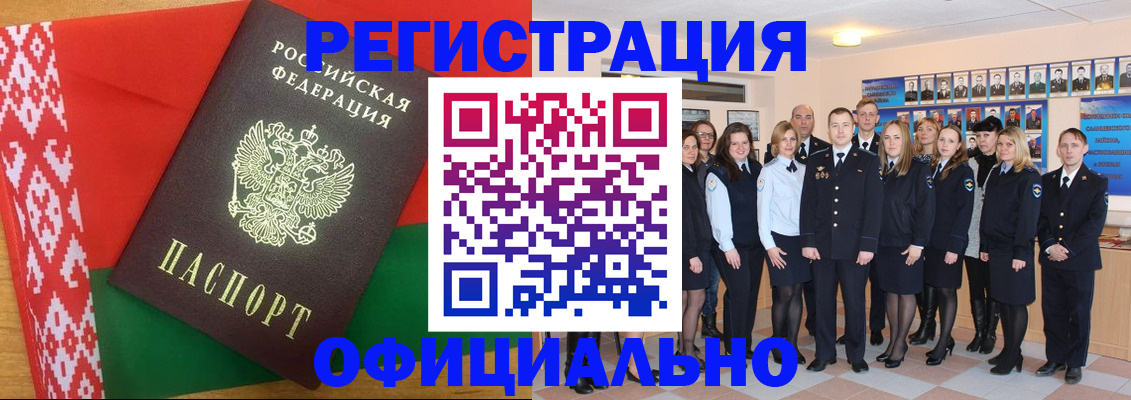 временная регистрация законно в Луховицах